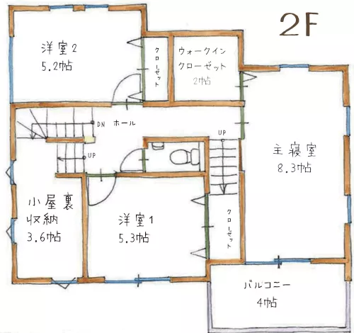 スカイスカイリビング5