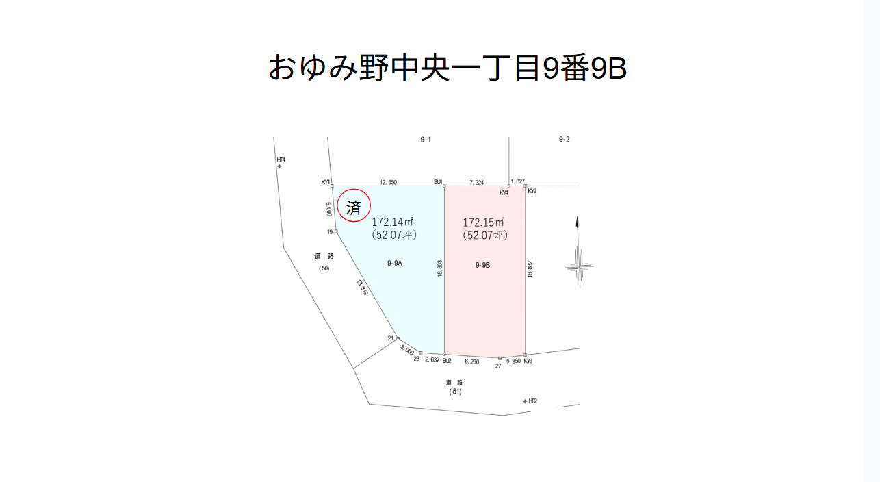 【土地】千葉市緑区おゆみ野中央