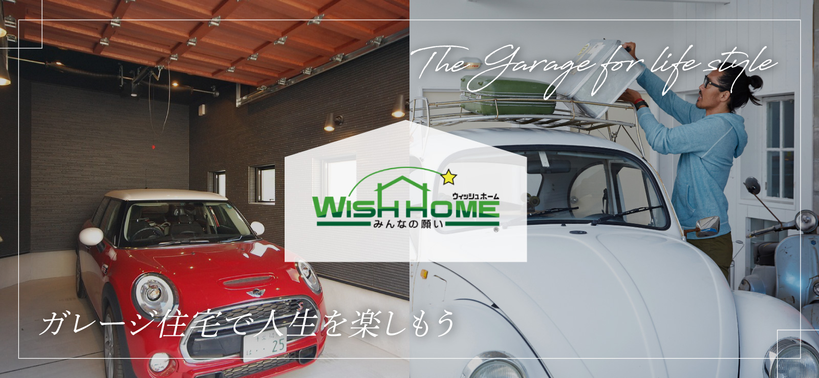 The garage for life style