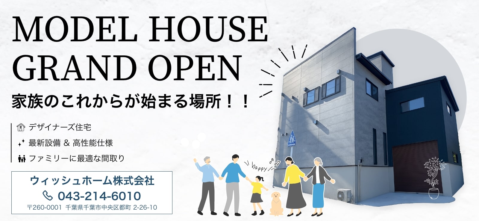 MODEL HOUSE GRAND OPEN