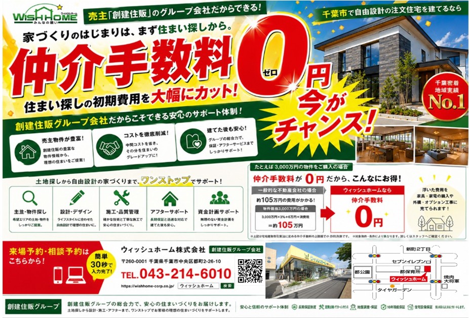 家づくりのスタートを、もっと自由に。