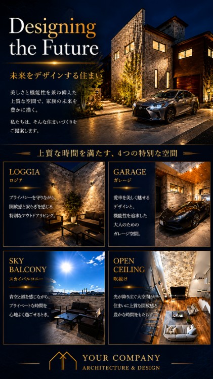 未来をデザインする未来